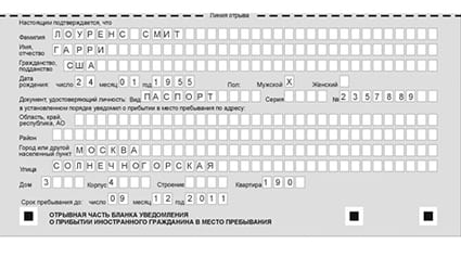 временная регистрация в Новочебоксарске