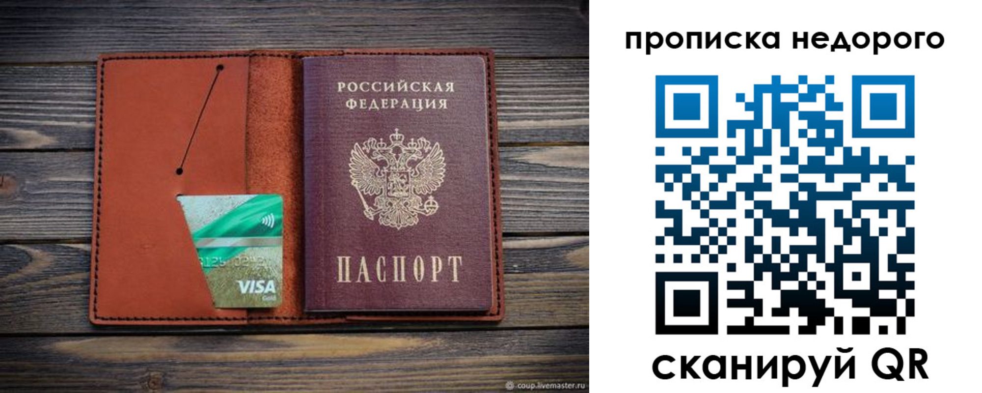 временная регистрация для всех в Новочебоксарске