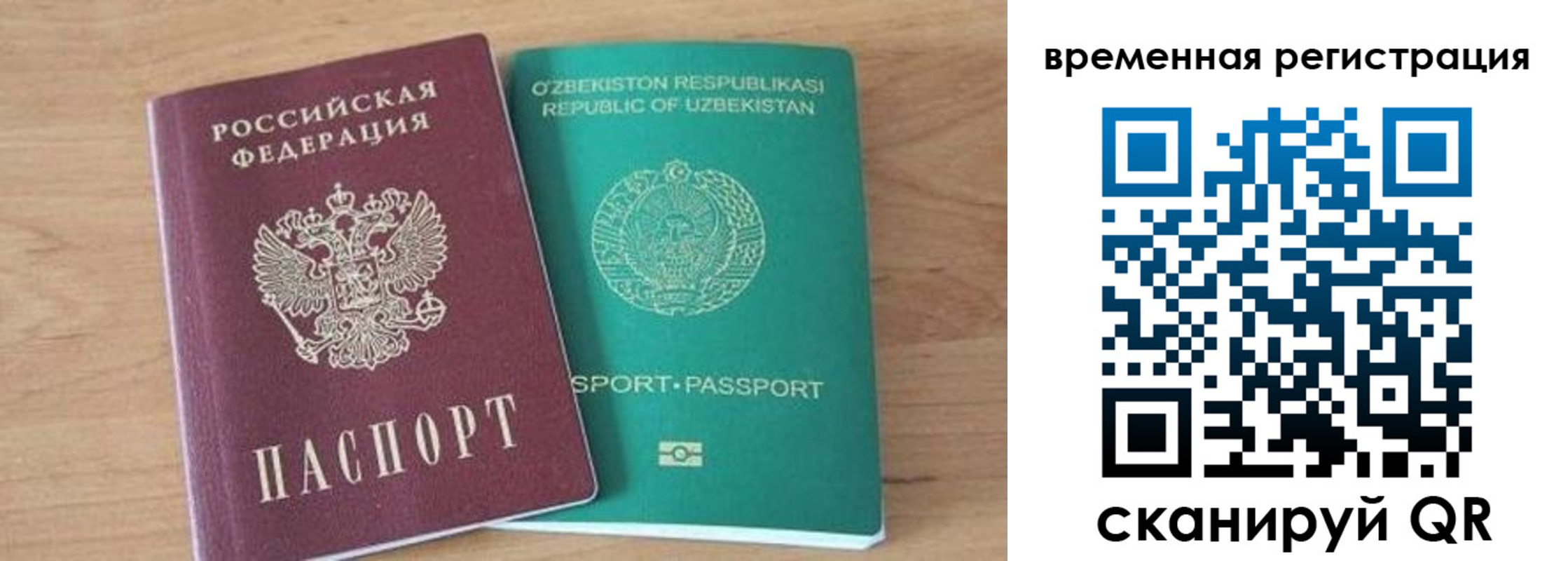 временная регистрация надежно в Новочебоксарске