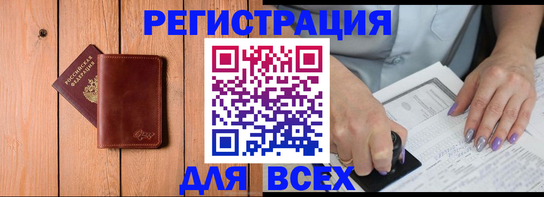 временная регистрация в квартире в Новочебоксарске