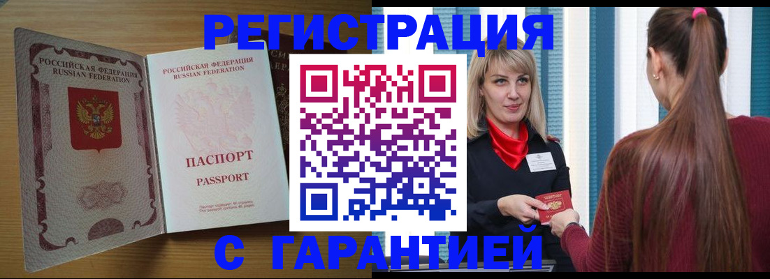 прописка от собственника в Новочебоксарске